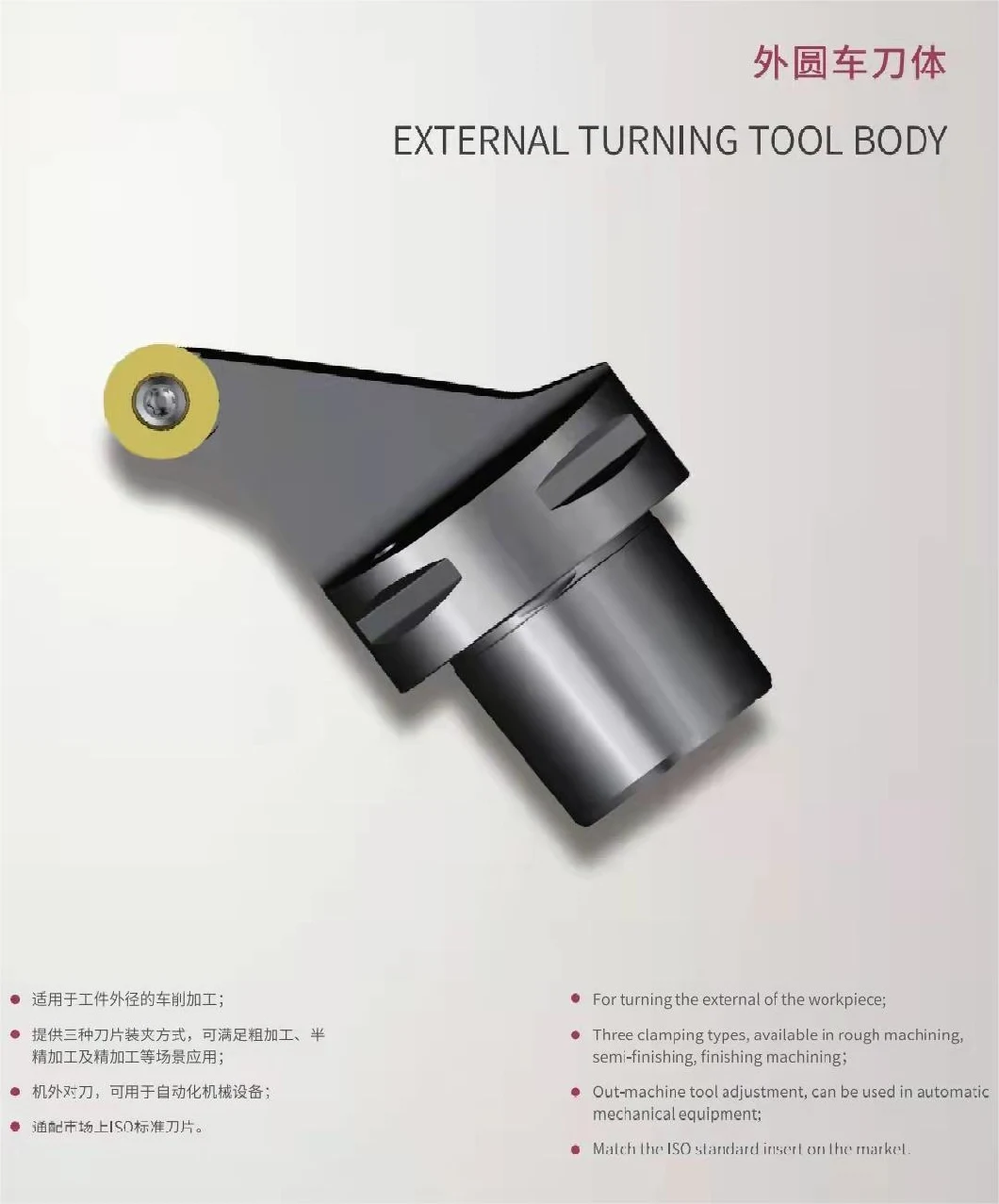 Carbide Insert CNC Turning Tool Holder